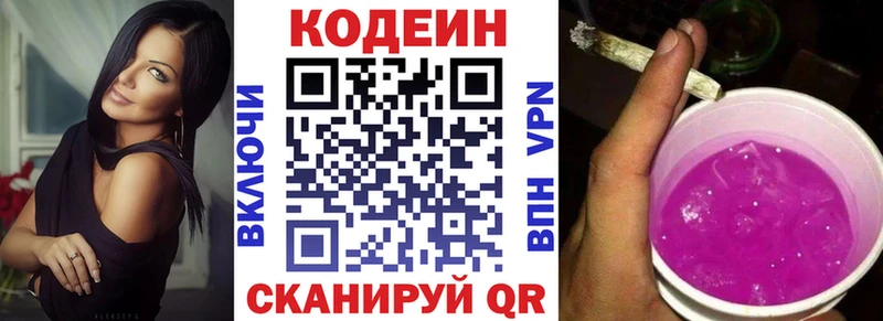 сколько стоит  Сортавала  OMG зеркало  Кодеин Purple Drank 